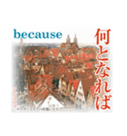 日本の古き良き副詞や接続詞（個別スタンプ：29）