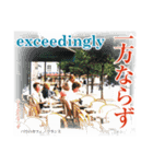 日本の古き良き副詞や接続詞（個別スタンプ：33）