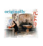 日本の古き良き副詞や接続詞（個別スタンプ：37）