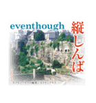 日本の古き良き副詞や接続詞（個別スタンプ：40）