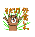 ヒゲ面のクマのテイクアウト生活（個別スタンプ：6）