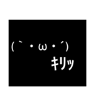 便利な（多分）顔文字（個別スタンプ：6）