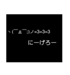 便利な（多分）顔文字（個別スタンプ：10）