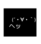 便利な（多分）顔文字（個別スタンプ：16）