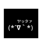 便利な（多分）顔文字（個別スタンプ：17）