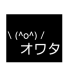 便利な（多分）顔文字（個別スタンプ：19）