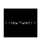 便利な（多分）顔文字（個別スタンプ：38）