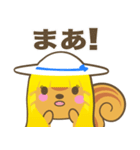 太陽院りすかスタンプ（個別スタンプ：2）