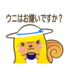 太陽院りすかスタンプ（個別スタンプ：4）