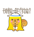 太陽院りすかスタンプ（個別スタンプ：11）