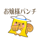太陽院りすかスタンプ（個別スタンプ：13）