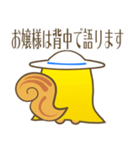 太陽院りすかスタンプ（個別スタンプ：14）