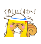 太陽院りすかスタンプ（個別スタンプ：15）