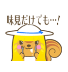 太陽院りすかスタンプ（個別スタンプ：21）