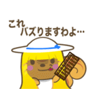 太陽院りすかスタンプ（個別スタンプ：24）