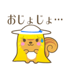 太陽院りすかスタンプ（個別スタンプ：25）