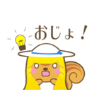 太陽院りすかスタンプ（個別スタンプ：28）