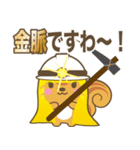太陽院りすかスタンプ（個別スタンプ：29）