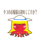太陽院りすかスタンプ（個別スタンプ：31）