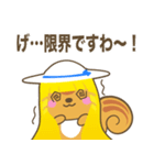 太陽院りすかスタンプ（個別スタンプ：33）