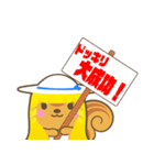 太陽院りすかスタンプ（個別スタンプ：36）