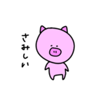 さえないブタ（個別スタンプ：11）