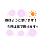 登校班連絡＆送り迎え＆挨拶（個別スタンプ：1）