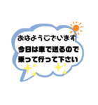 登校班連絡＆送り迎え＆挨拶（個別スタンプ：11）