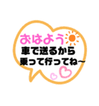 登校班連絡＆送り迎え＆挨拶（個別スタンプ：12）