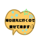 登校班連絡＆送り迎え＆挨拶（個別スタンプ：17）