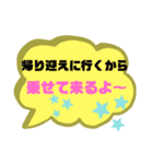 登校班連絡＆送り迎え＆挨拶（個別スタンプ：18）