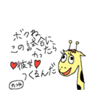 stamp yumax（個別スタンプ：2）