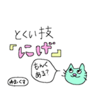 stamp yumax（個別スタンプ：4）