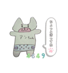 エレン＆わさびとゆかいな仲間たち（個別スタンプ：8）