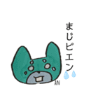 エレン＆わさびとゆかいな仲間たち（個別スタンプ：10）