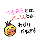 ピタとピヨ（個別スタンプ：6）