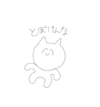 やばみなねこの新作（個別スタンプ：20）