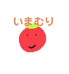 トマト君です！（個別スタンプ：17）