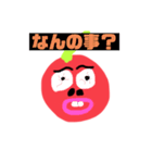 トマト君です！（個別スタンプ：20）