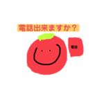 トマト君です！（個別スタンプ：24）