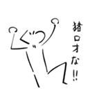 煮炊く（個別スタンプ：24）