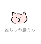 ねこ？謎のピンクの生命体。（個別スタンプ：11）