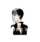 悪役俳優、徳丸新作。（徳丸新作公認）（個別スタンプ：1）