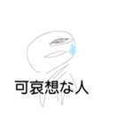 あおってくる奴（個別スタンプ：8）
