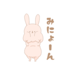 むっちりうさ美（個別スタンプ：5）