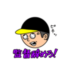ブチギレ 野球 ファン（個別スタンプ：1）