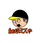 ブチギレ 野球 ファン（個別スタンプ：9）
