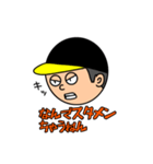 ブチギレ 野球 ファン（個別スタンプ：12）