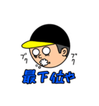 ブチギレ 野球 ファン（個別スタンプ：16）