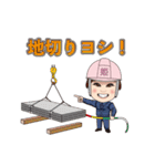 けんせつ姫（個別スタンプ：2）